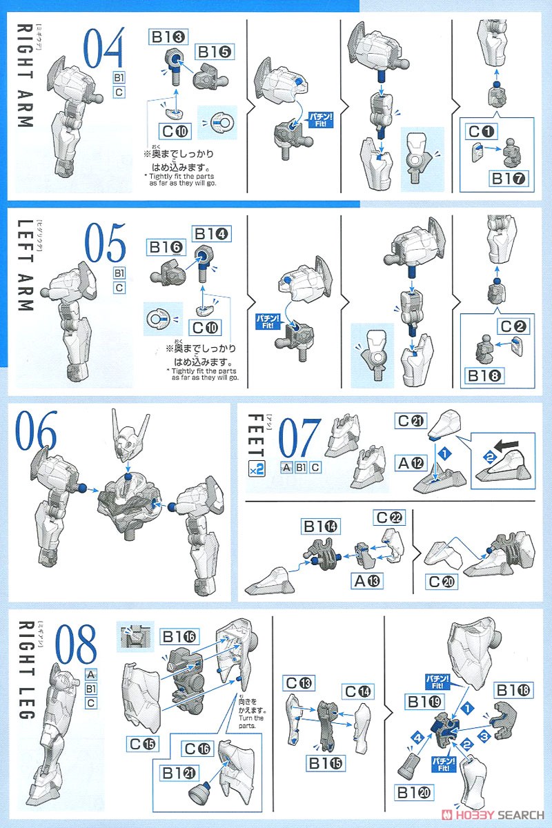 ガンダムルブリス (HG) (ガンプラ) 設計図2