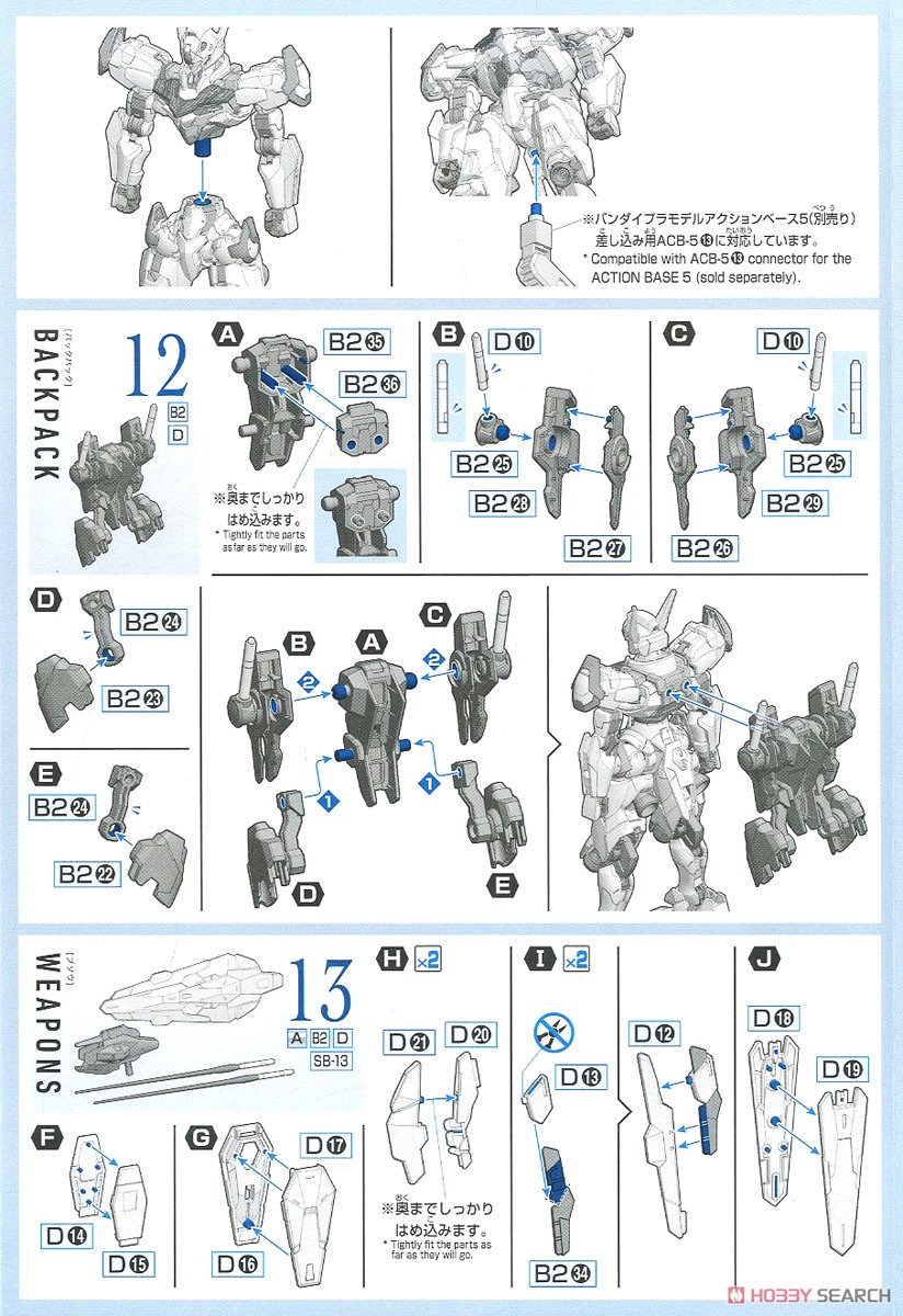 ガンダムルブリス (HG) (ガンプラ) 設計図4