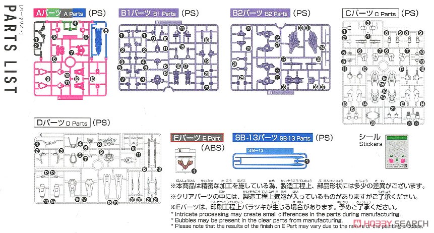 ガンダムルブリス (HG) (ガンプラ) 設計図6