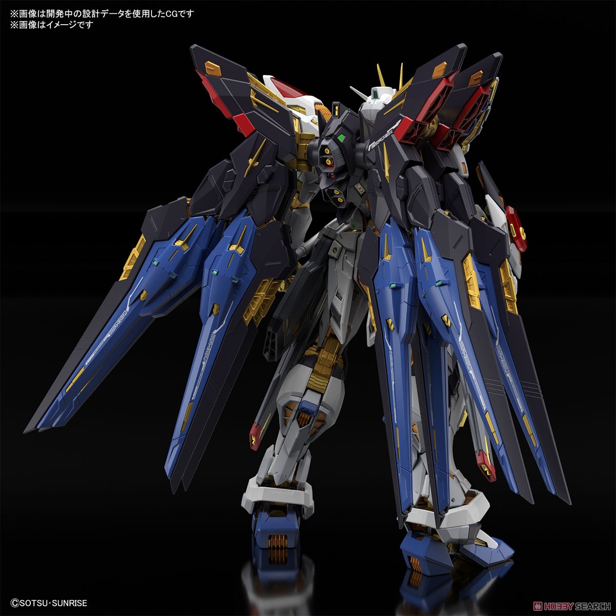 ストライクフリーダムガンダム (MGEX) (ガンプラ) その他の画像2