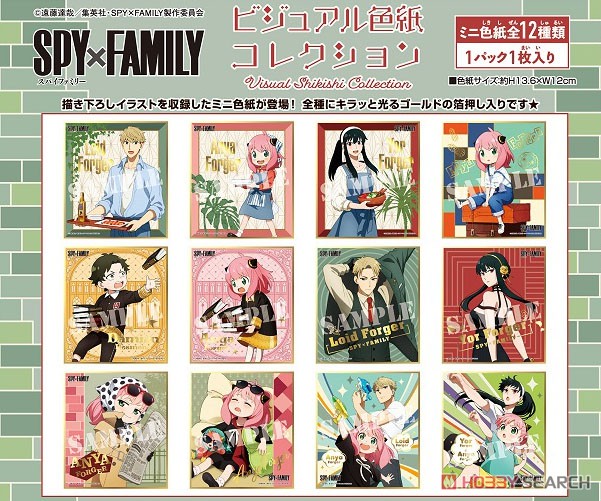 SPY×FAMILY ビジュアル色紙コレクション (12個セット) (キャラクターグッズ) その他の画像1