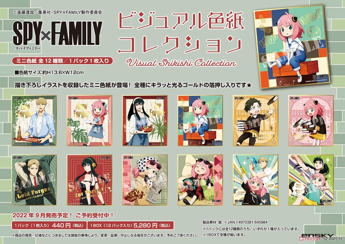 SPY×FAMILY ビジュアル色紙コレクション (12個セット) (キャラクターグッズ) その他の画像2