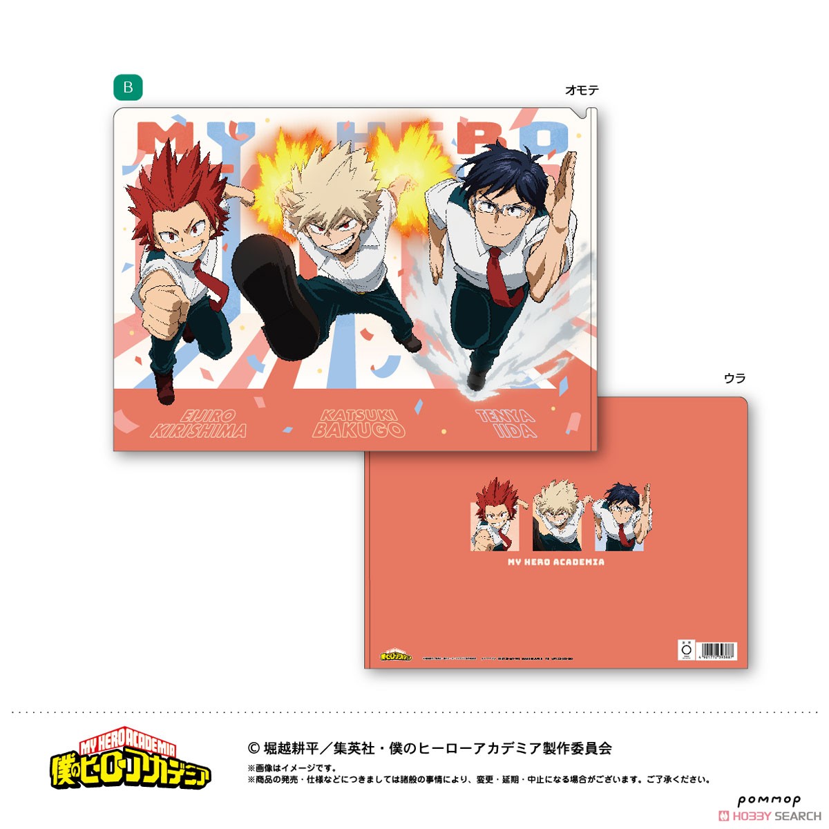 My Hero Academia Clear File B (Anime Toy) Item picture1