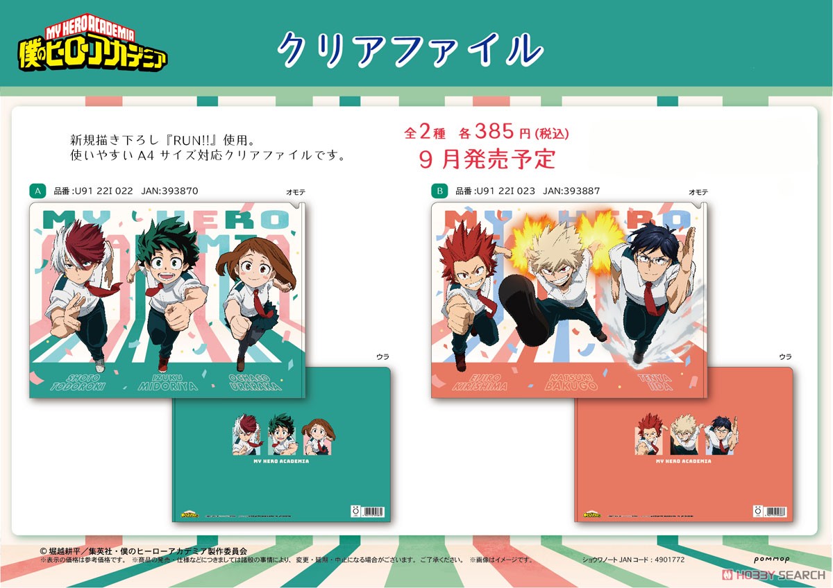 My Hero Academia Clear File B (Anime Toy) Other picture1