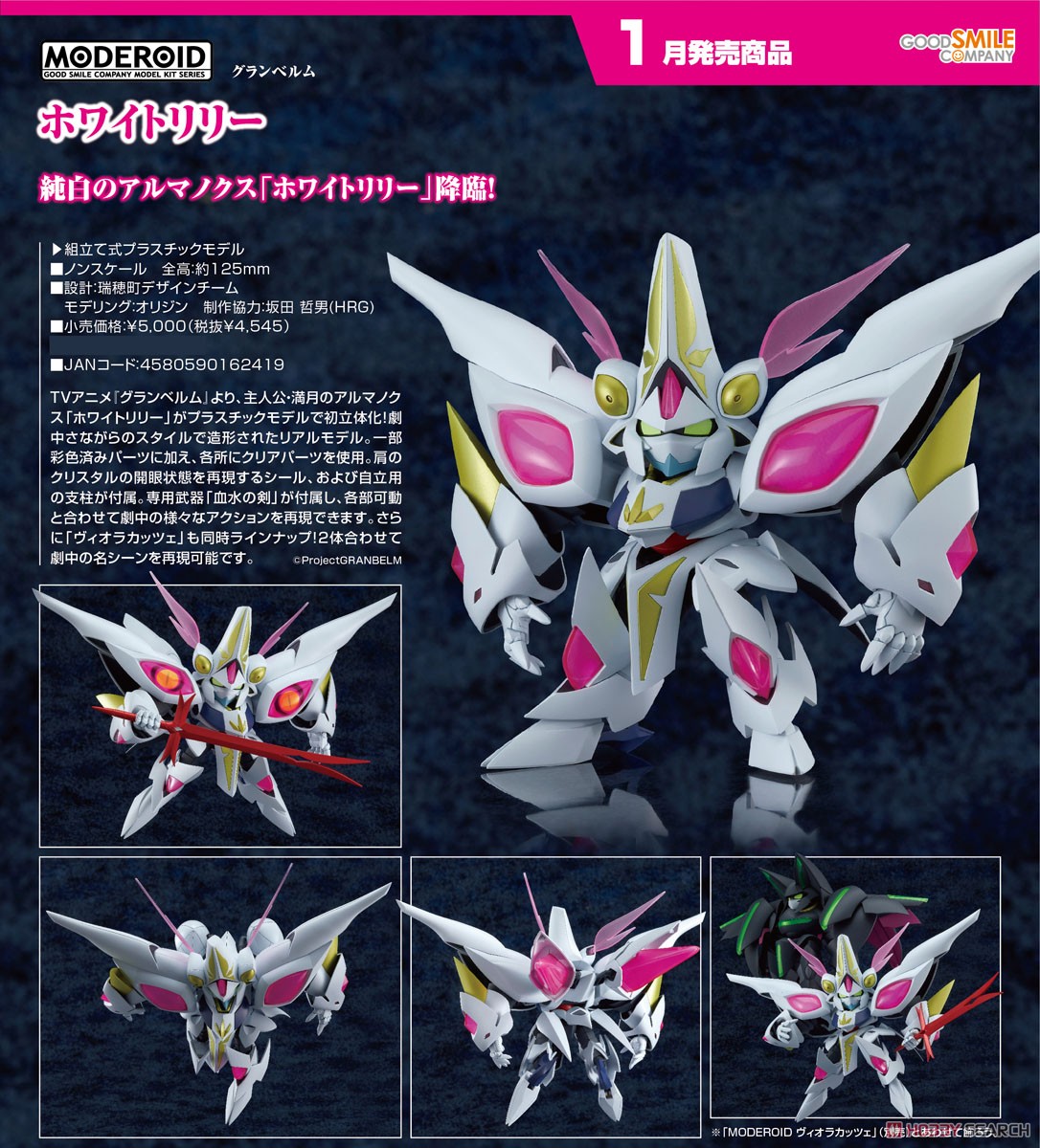 MODEROID White Lily (Plastic model) Item picture7