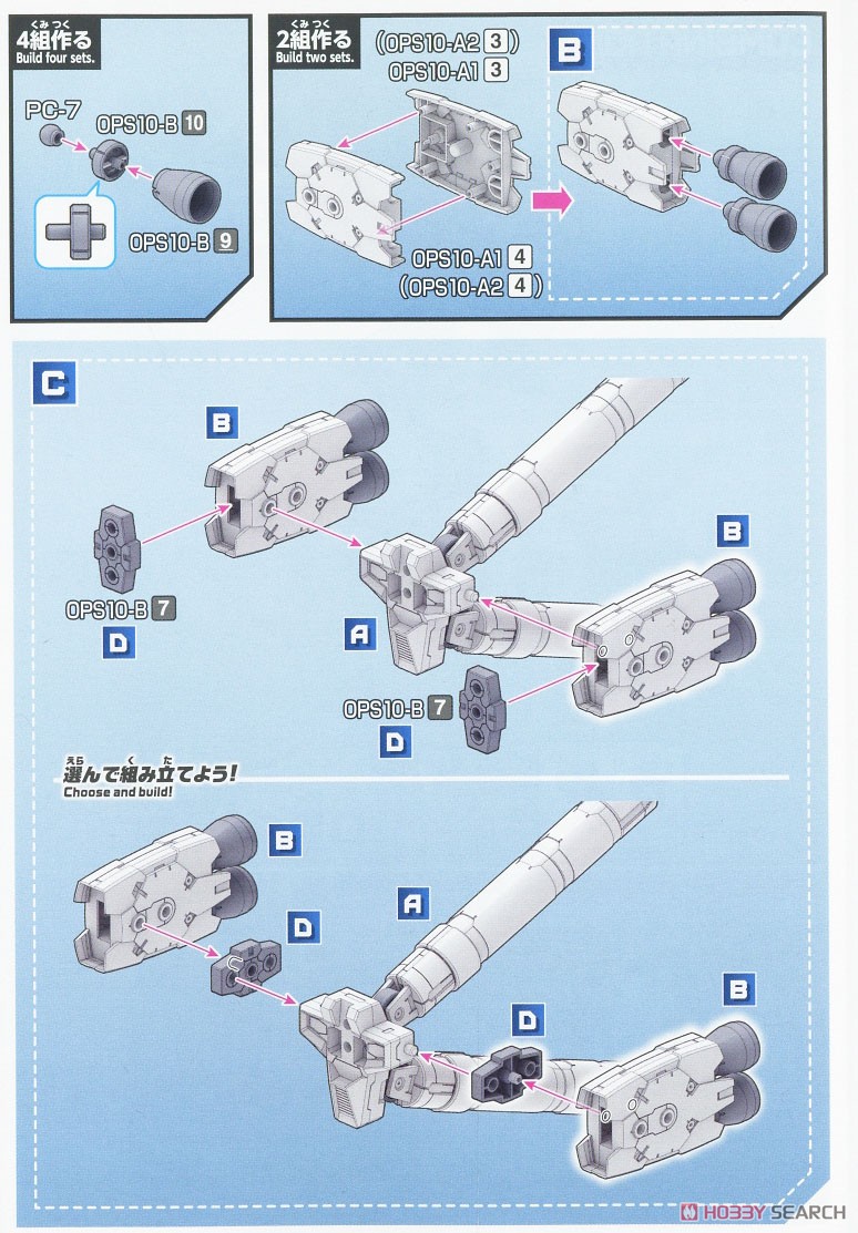 30MM オプションパーツセット10(大型プロペラントタンクユニット) (プラモデル) 設計図2