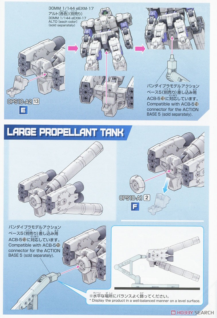 30MM オプションパーツセット10(大型プロペラントタンクユニット) (プラモデル) 設計図3