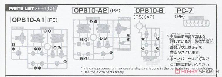 30MM オプションパーツセット10(大型プロペラントタンクユニット) (プラモデル) 設計図8