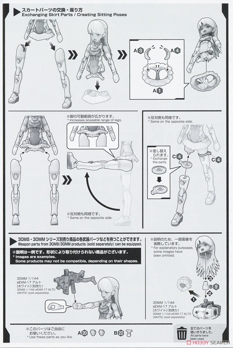 30MS SIS-T00 リリネル[カラーA] (プラモデル) 設計図4