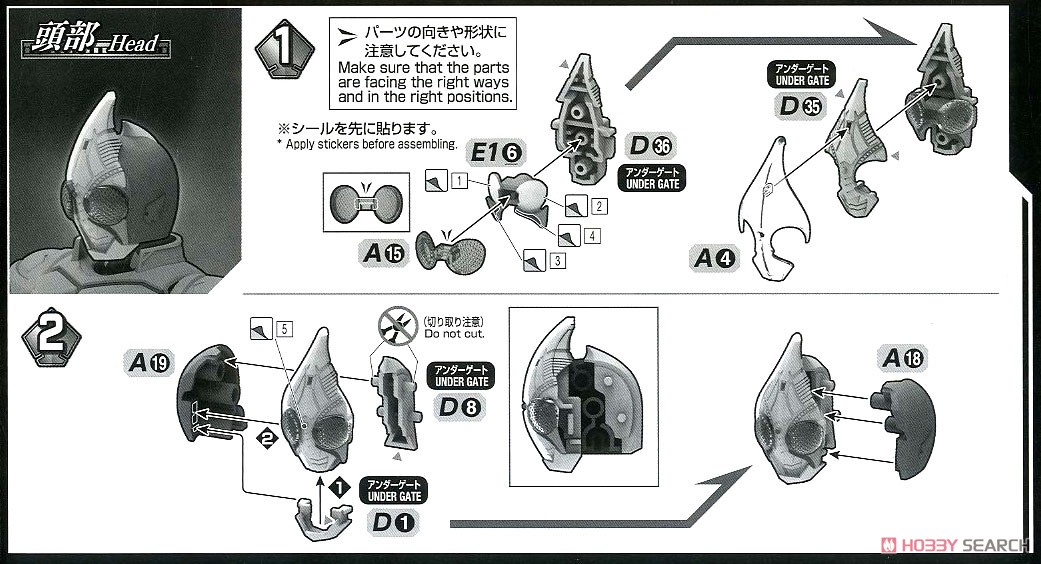 フィギュアライズスタンダード 仮面ライダーブレイド (プラモデル) 設計図1