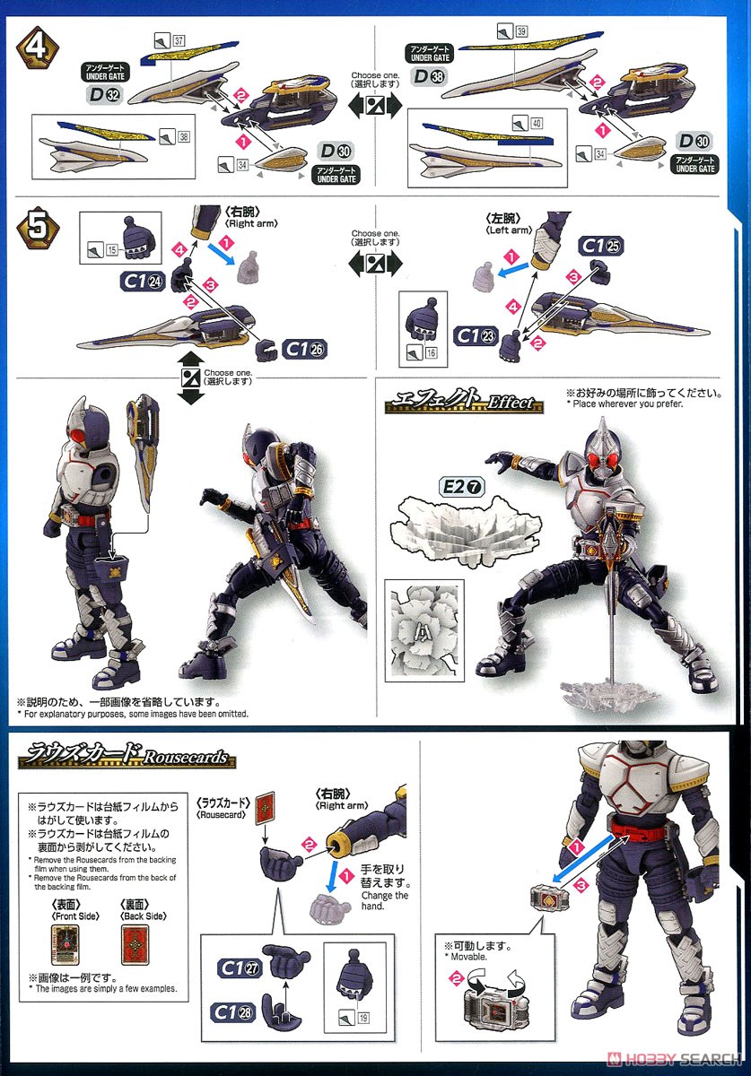 フィギュアライズスタンダード 仮面ライダーブレイド (プラモデル) 設計図6