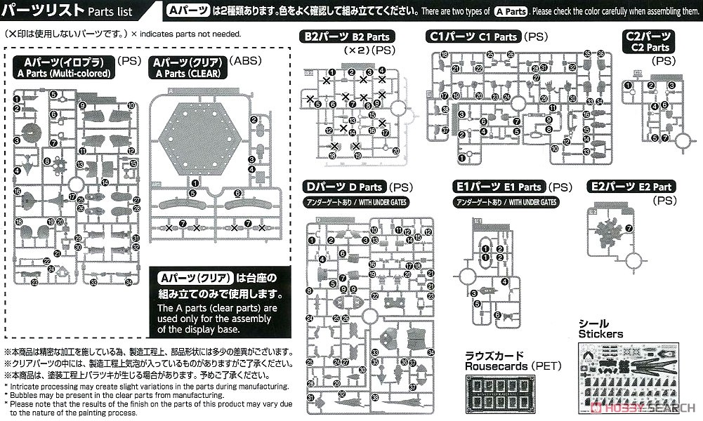 フィギュアライズスタンダード 仮面ライダーブレイド (プラモデル) 設計図8