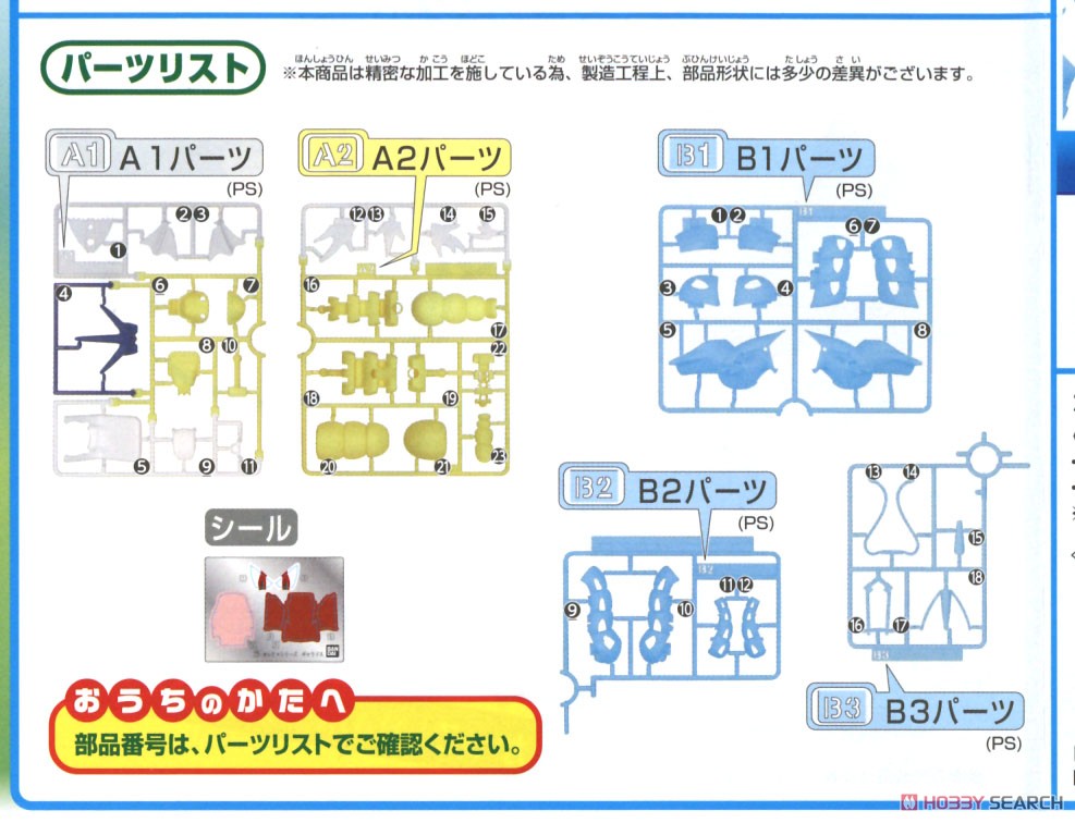 ポケモンプラモコレクション 52 セレクトシリーズ ギャラドス (プラモデル) 設計図7