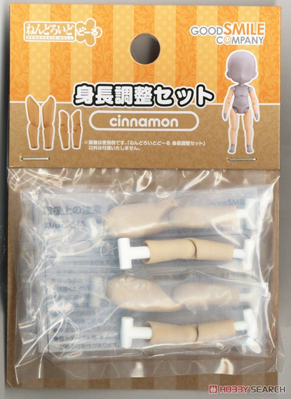 Nendoroid Doll Height Adjustment Set (Cinnamon) (PVC Figure) Item picture2