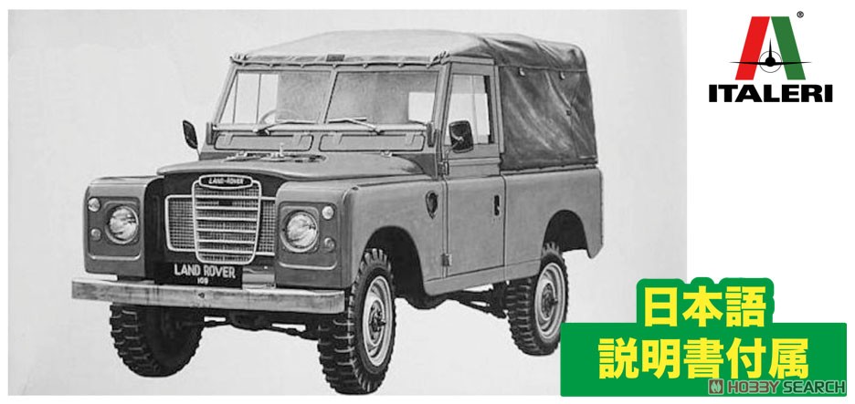 Land Rover 109 LWB w/Japanese Manual (Model Car) Other picture1