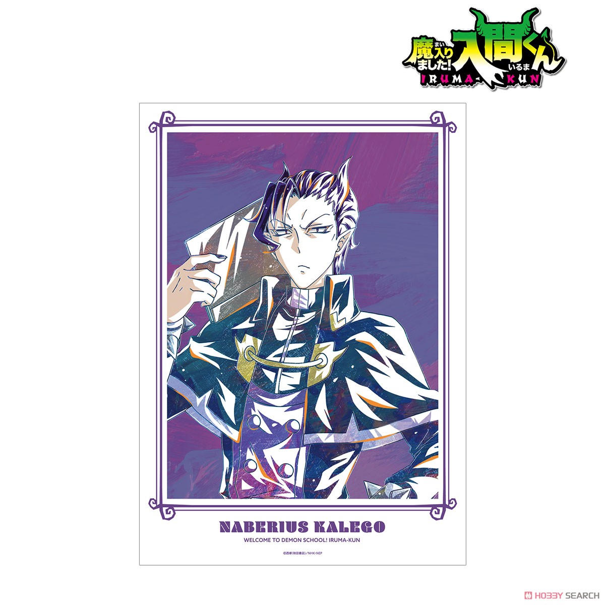 Welcome to Demon School! Iruma-kun Kalego Naberius Ani-Art A3 Mat Processing Poster (Anime Toy) Item picture1