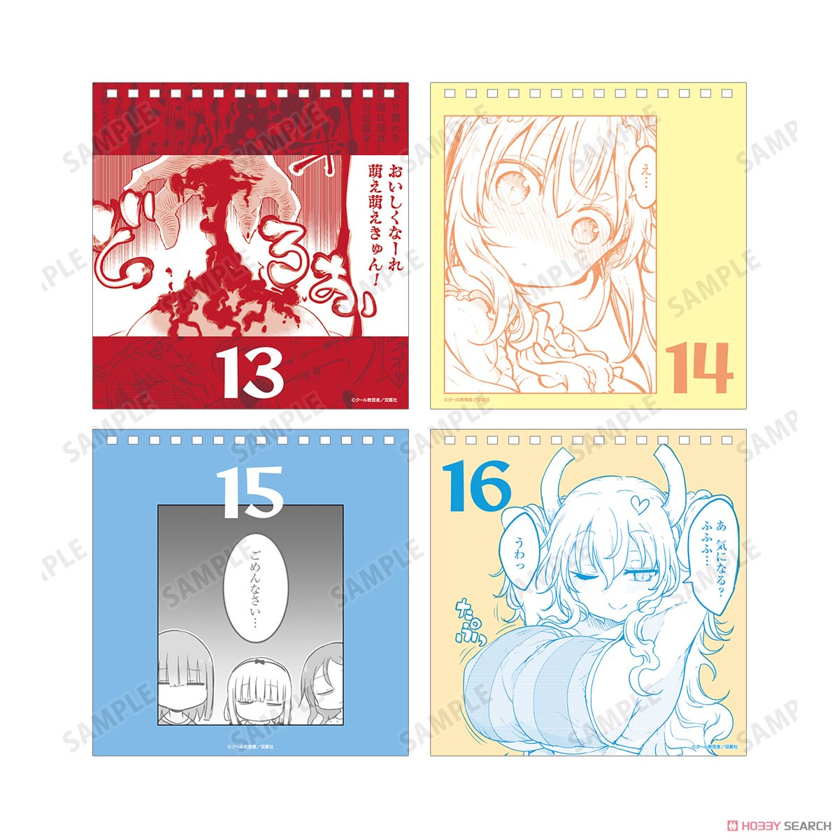 Miss Kobayashi`s Dragon Maid Daily Calendar (Anime Toy) Item picture5