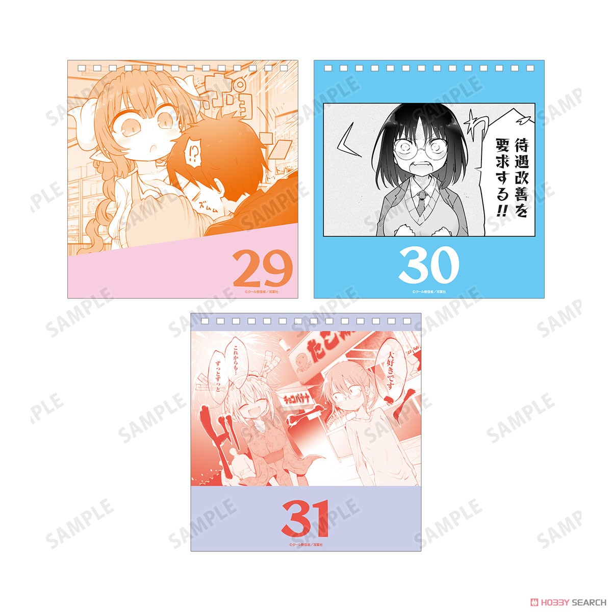 小林さんちのメイドラゴン 日めくりカレンダー (キャラクターグッズ) 商品画像9