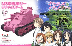 Girls und Panzer Medium Tank M3 Lee Team Usagisan `10th Anniversary Special Edition` (Plastic model)