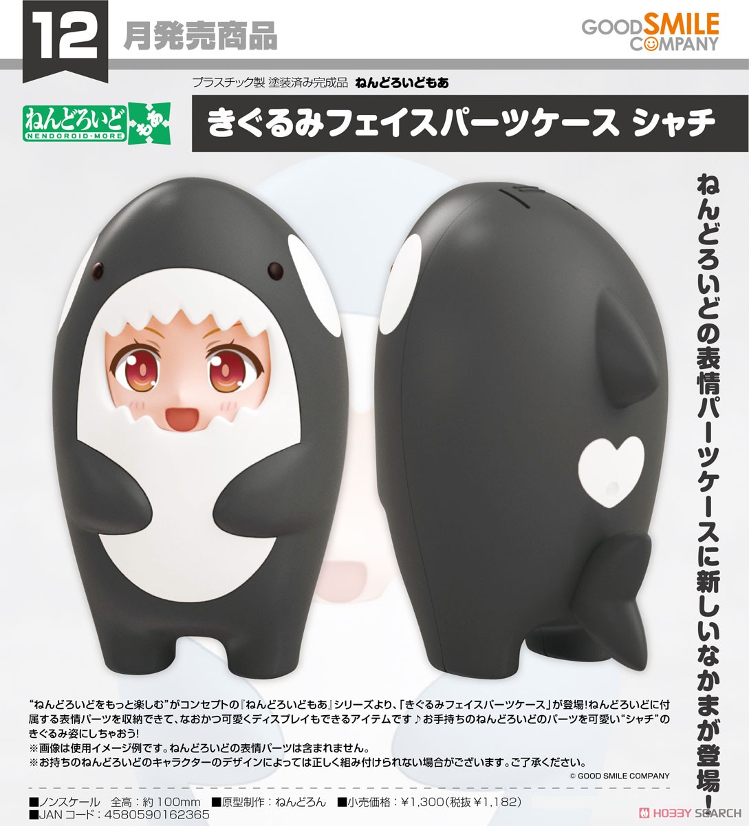 Nendoroid More Kigurumi Face Parts Case (Orca Whale) (PVC Figure) その他の画像4