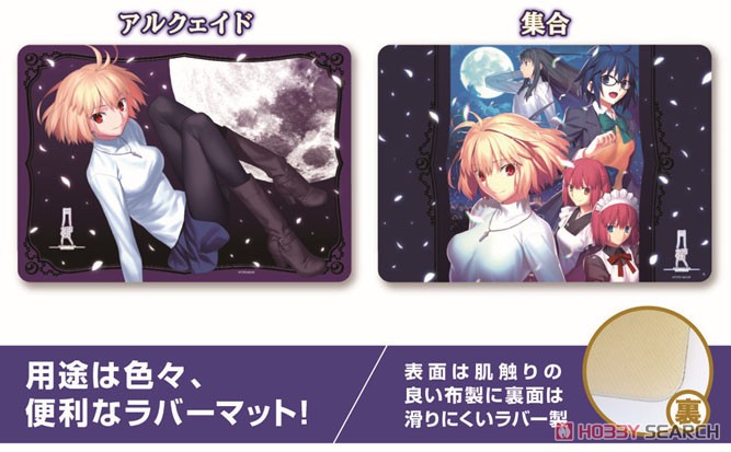 Character Universal Rubber Mat Tsukihime [Assembly] (Anime Toy) Other picture1