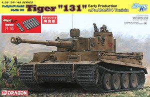 WW.II ドイツ軍 ティーガーI `131`号車 第504重戦車大隊 チュニジア マジックトラック付属 (プラモデル)