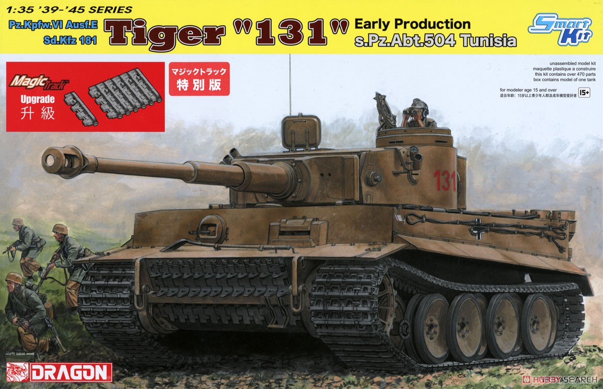 WW.II ドイツ軍 ティーガーI `131`号車 第504重戦車大隊 チュニジア マジックトラック付属 (プラモデル) パッケージ1