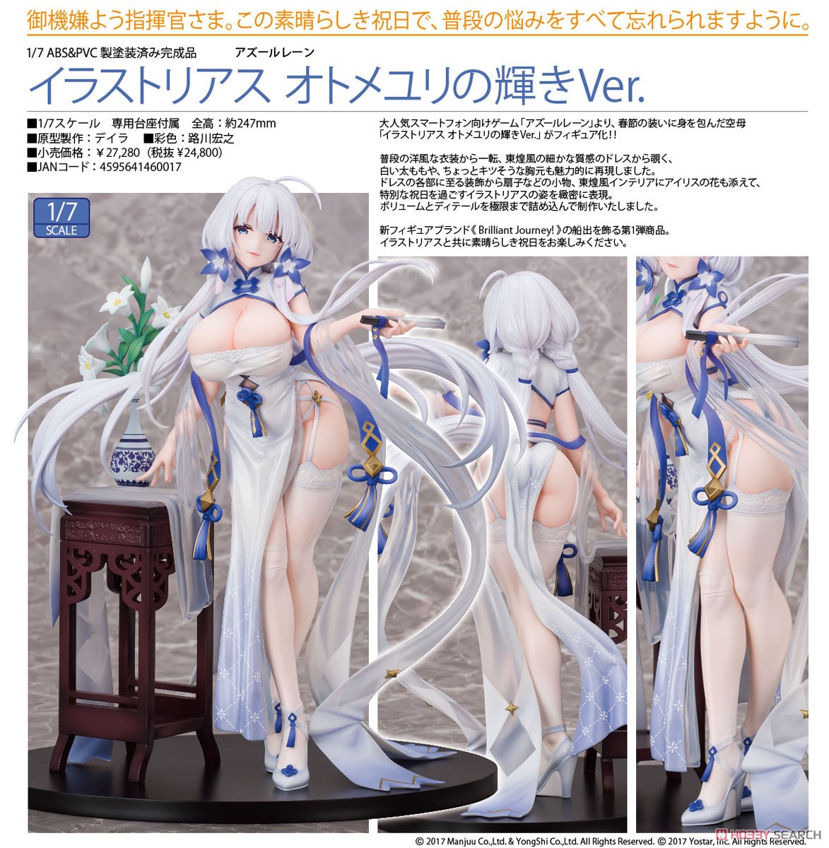 Illustrious: Maiden Lily`s Radiance Ver. (PVC Figure) Item picture10