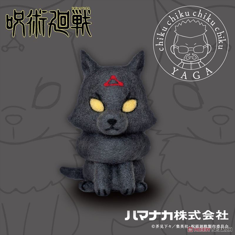 Made with Needle Felt Jujutsu Kaisen Masamichi Yaga Handicraft Kits Divine Dog: Black (Anime Toy) Item picture2