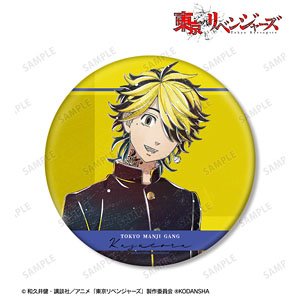 TV Animation [Tokyo Revengers] Kazutora Hanemiya Ani-Art Vol.2 Big Can Badge (Anime Toy)