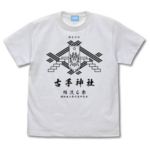 Higurashi When They Cry: Sotsu Furude Shrine Watanagashi T-Shirt White S (Anime Toy)