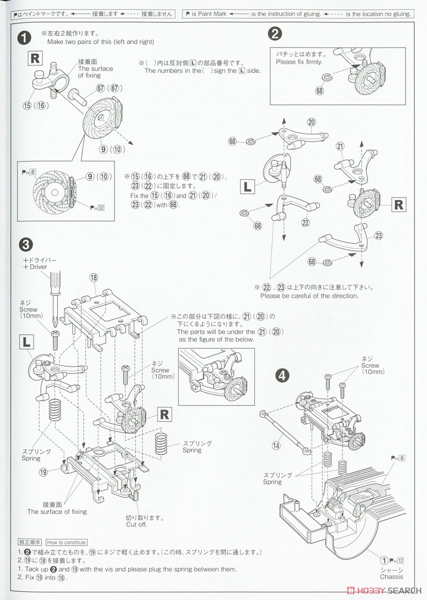 トヨタ UCF31 セルシオ `05 (プラモデル) 設計図1