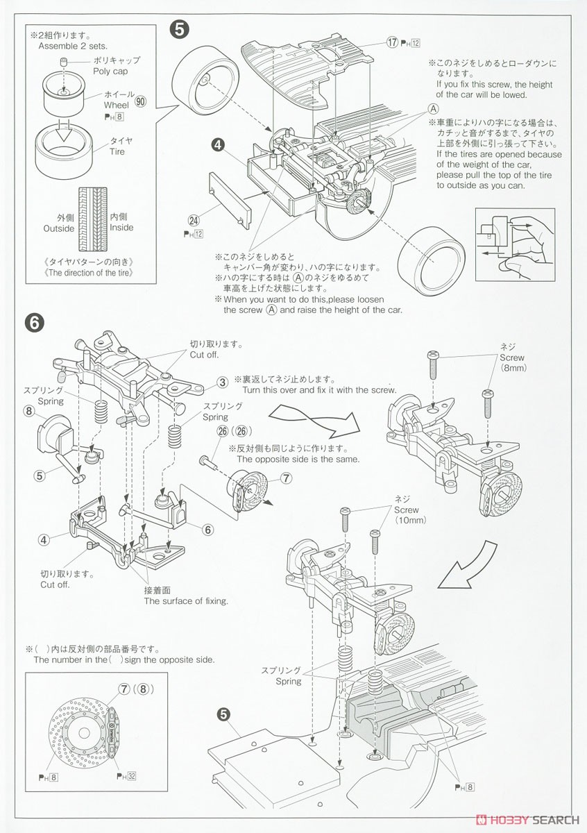 トヨタ UCF31 セルシオ `05 (プラモデル) 設計図2