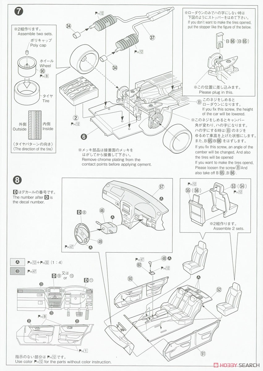 トヨタ UCF31 セルシオ `05 (プラモデル) 設計図4