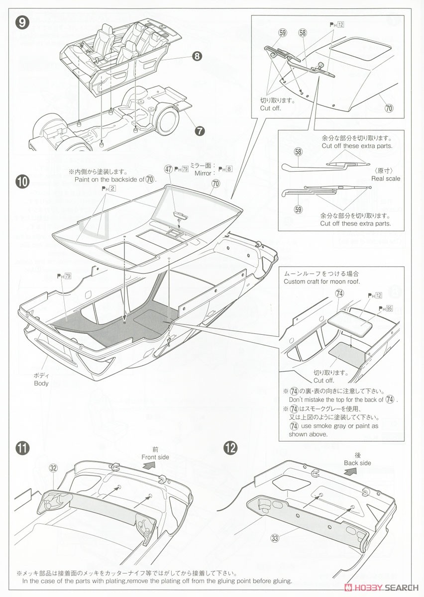 トヨタ UCF31 セルシオ `05 (プラモデル) 設計図5