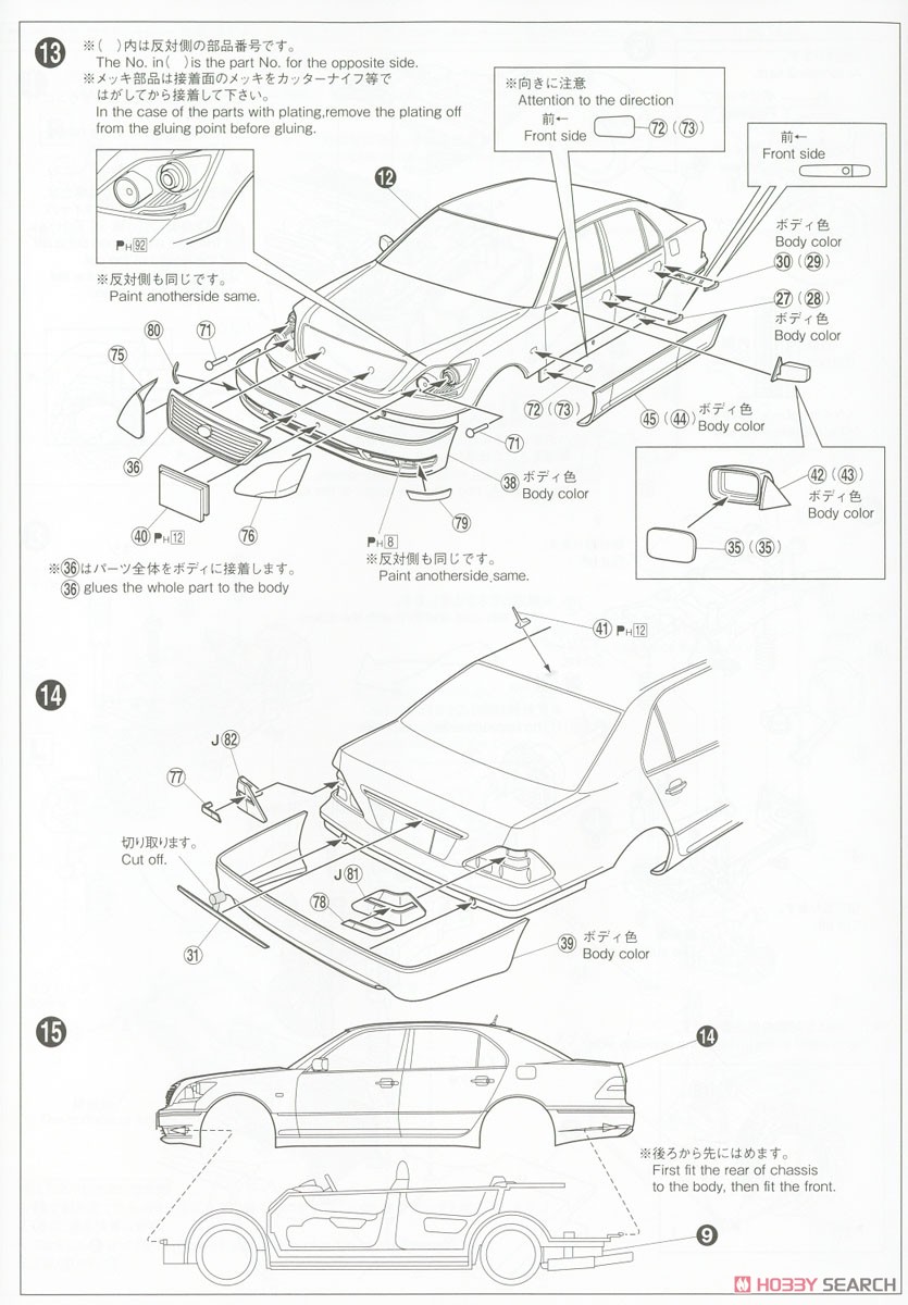 トヨタ UCF31 セルシオ `05 (プラモデル) 設計図6