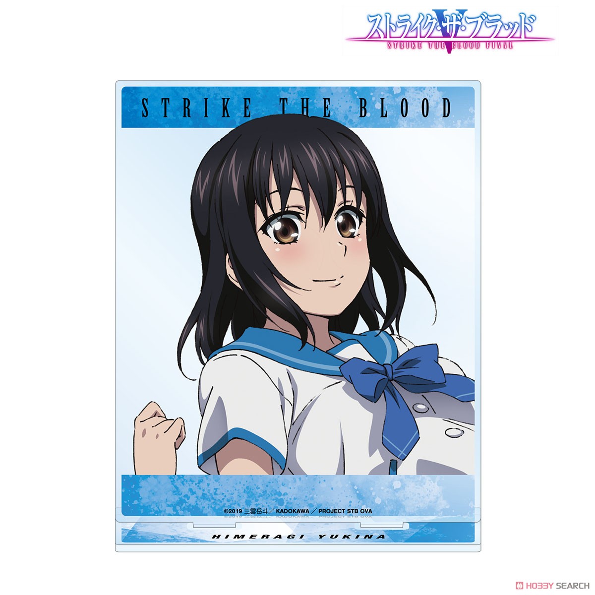 Strike the Blood Final Yukina Himeragi Big Acrylic Stand (Anime Toy) Item picture1