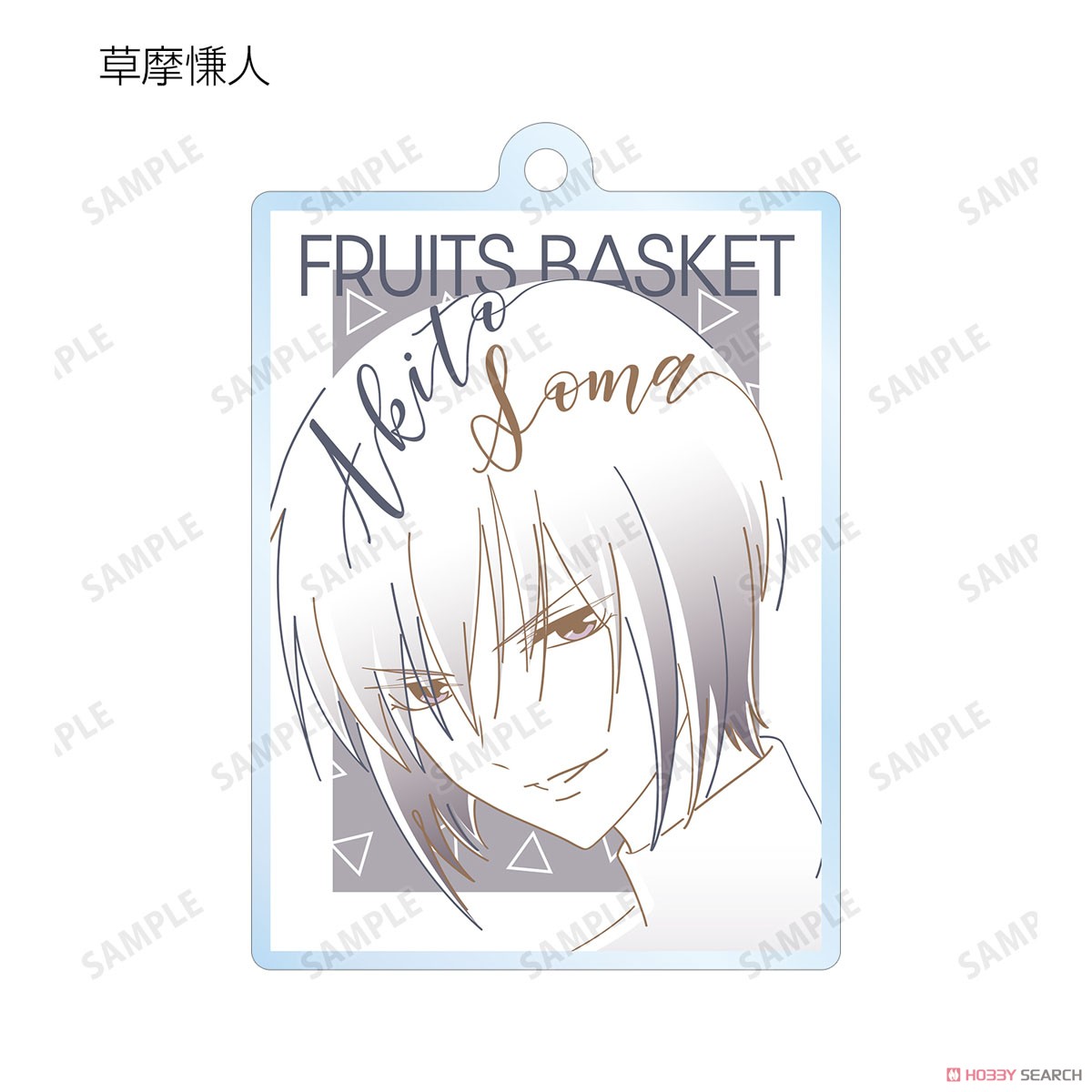 Fruits Basket Trading Lette-graph Acrylic Key Ring Ver.B (Set of 9) (Anime Toy) Item picture7