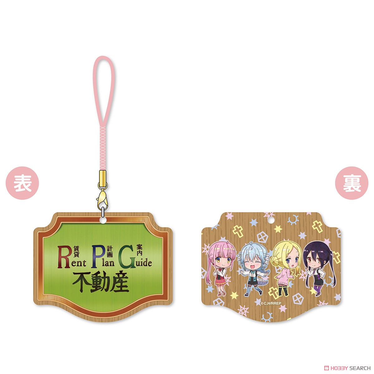 RPG Real Estate Signboard Type Wooden Netsuke (Anime Toy) Item picture1