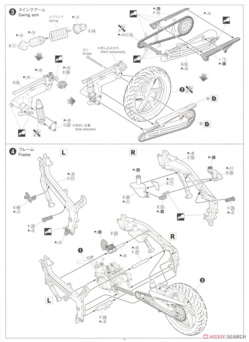 ホンダ MC18 NSR250R SP カスタム `89 (プラモデル) 設計図2