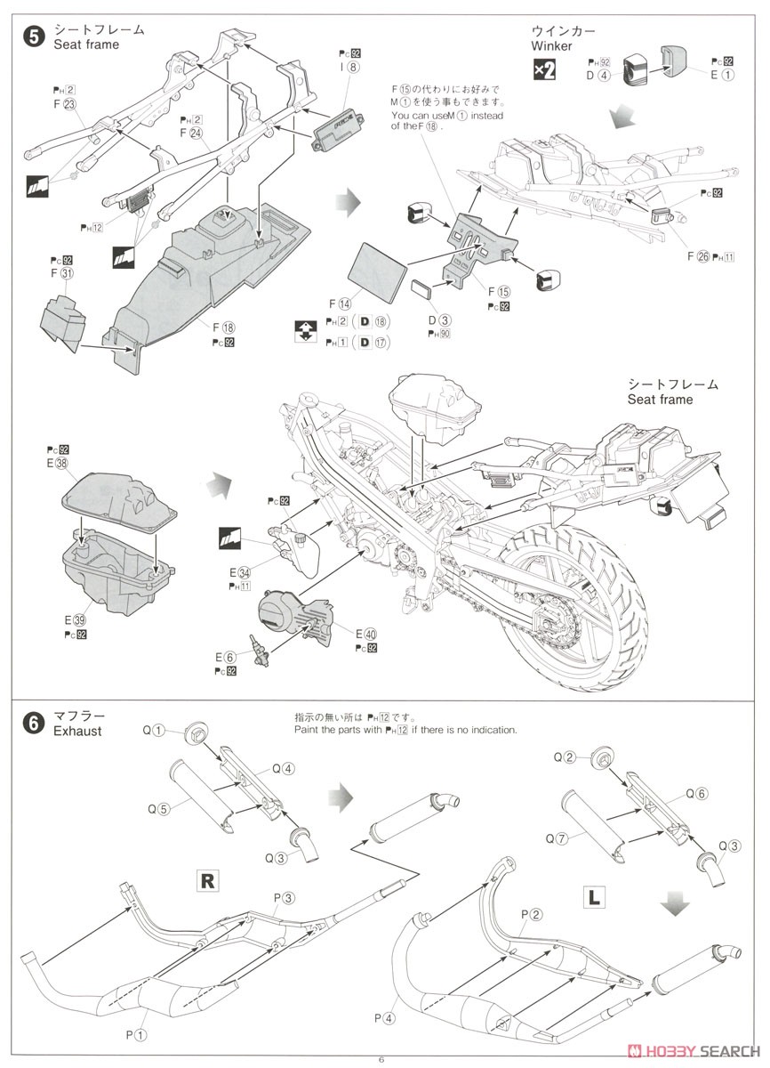 ホンダ MC18 NSR250R SP カスタム `89 (プラモデル) 設計図3