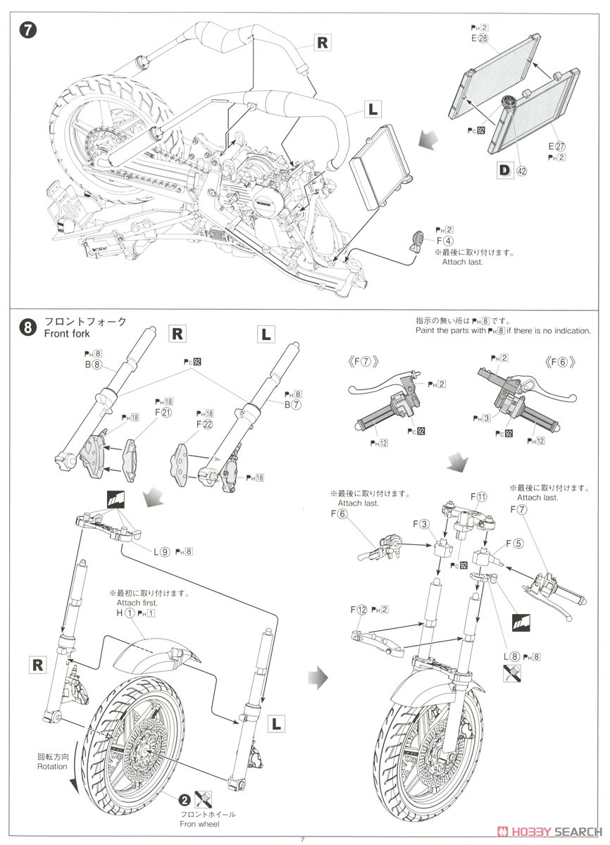 ホンダ MC18 NSR250R SP カスタム `89 (プラモデル) 設計図4