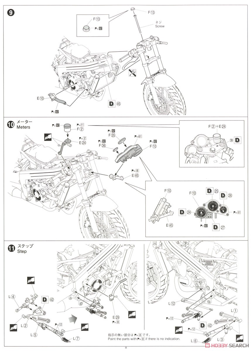 ホンダ MC18 NSR250R SP カスタム `89 (プラモデル) 設計図5