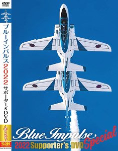 Blue Impulse 2022 Supporter`s DVD Special (DVD)