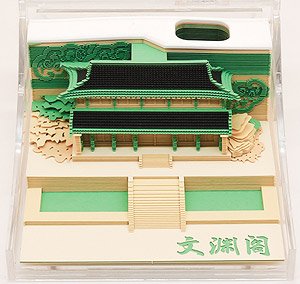 Solid Sticky Note Forbidden City Series 02 Wenyuan Pavilion (Science / Craft)