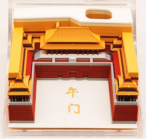 Solid Sticky Note Forbidden City Series 05 Meridian Gate (Science / Craft)