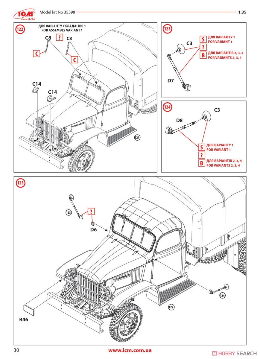 アメリカ G7107 カーゴトラック (プラモデル) 英語設計図10