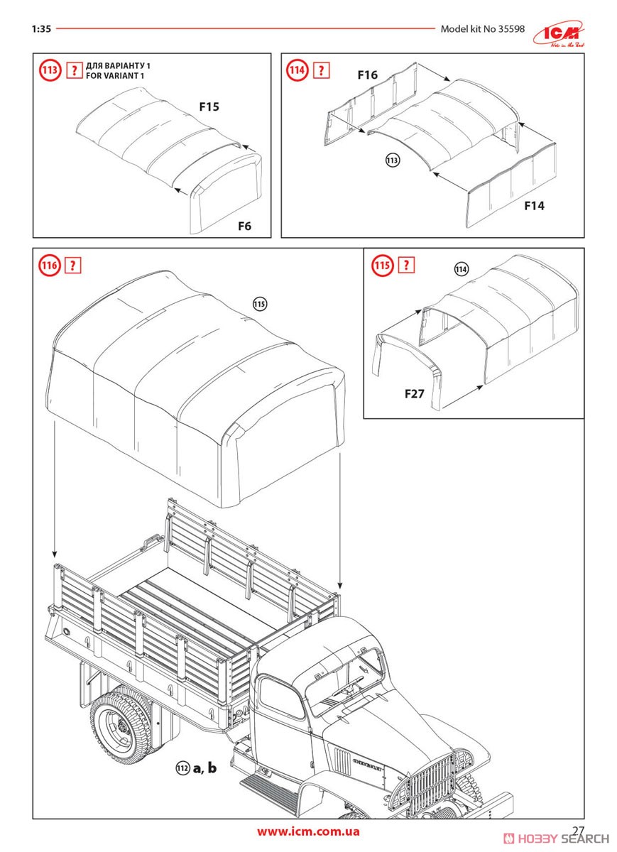 アメリカ G7107 カーゴトラック (プラモデル) 英語設計図7