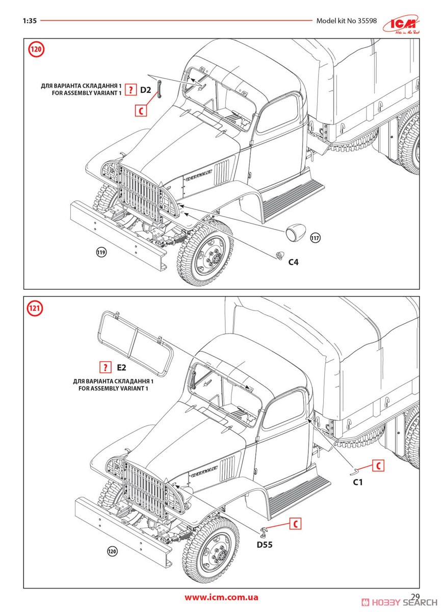 アメリカ G7107 カーゴトラック (プラモデル) 英語設計図9