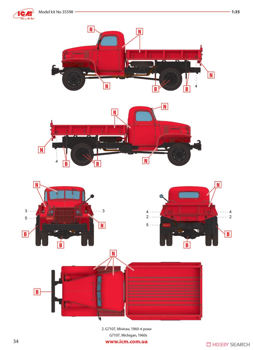 アメリカ G7107 カーゴトラック (プラモデル) 塗装3